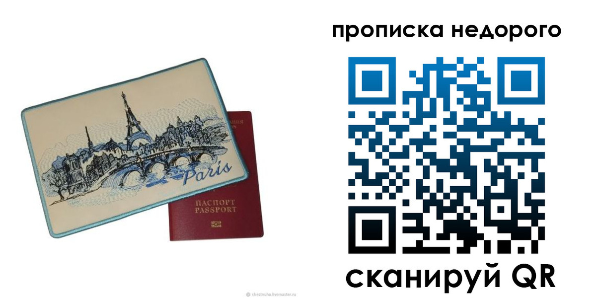миграционный учет в Вельске