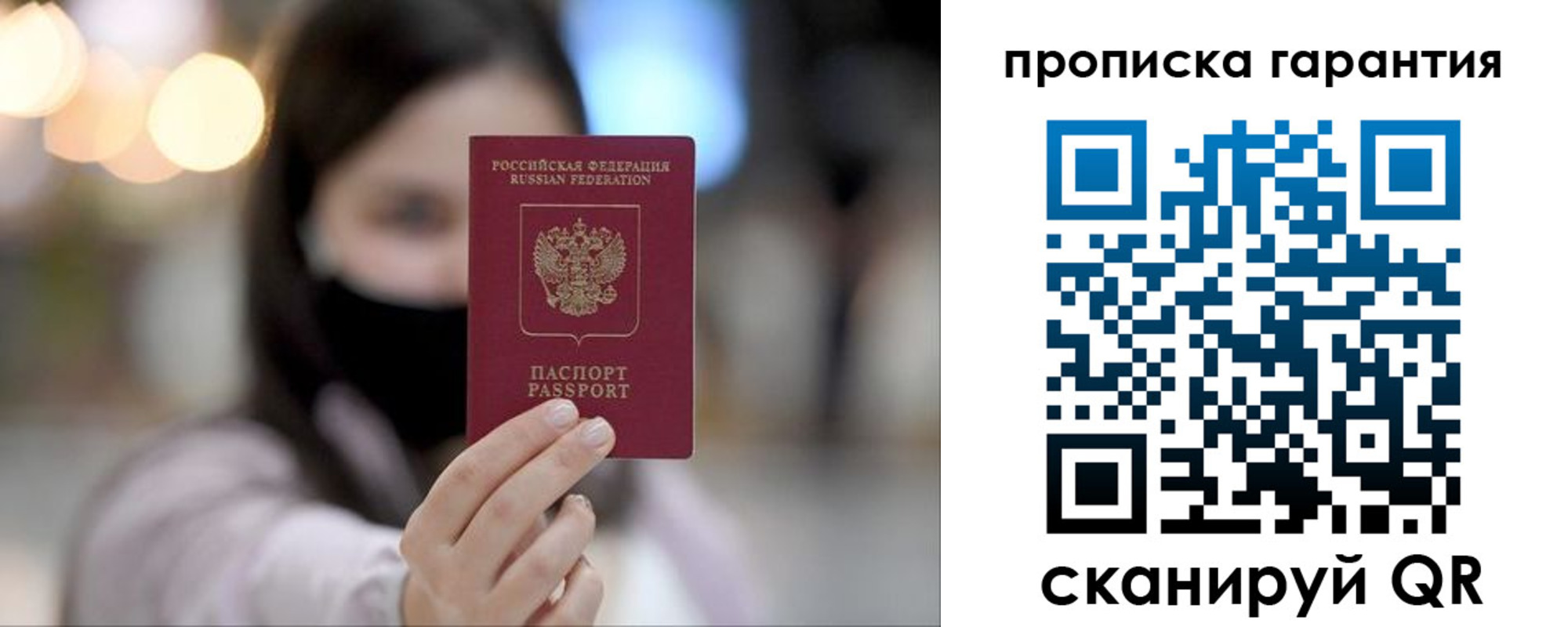 пропишу в квартире в Вельске