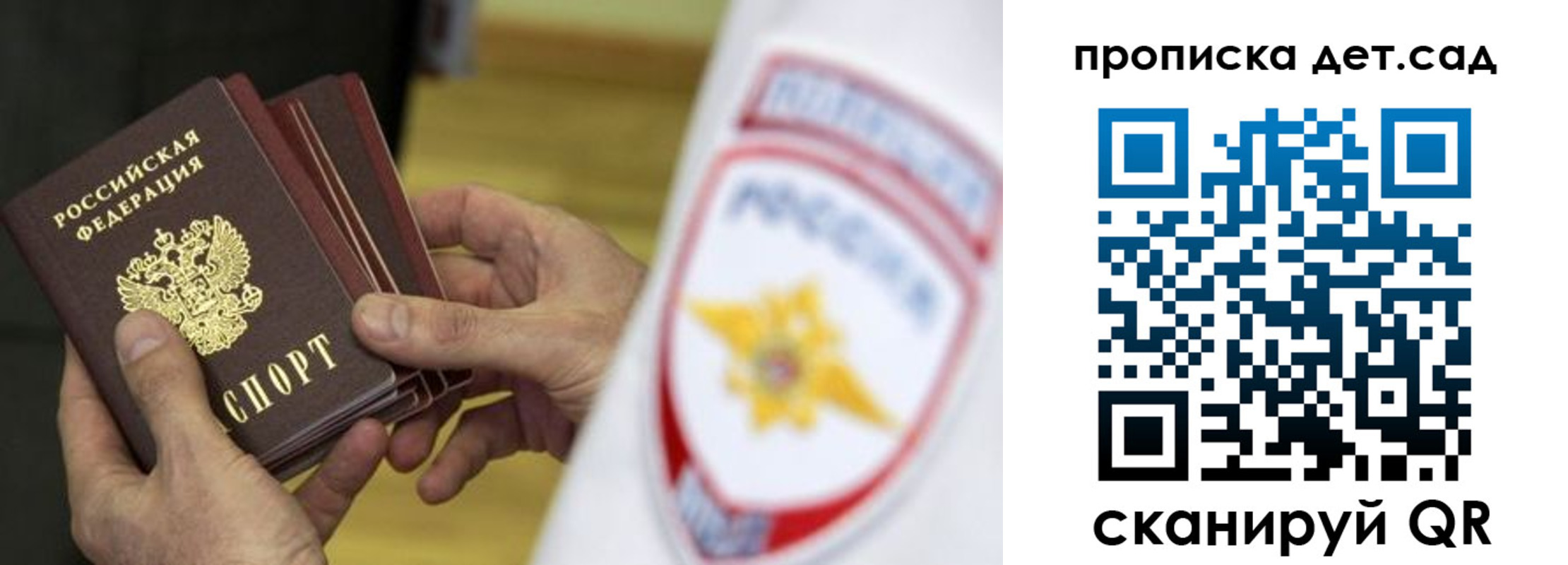 прописка иностранных граждан в Вельске