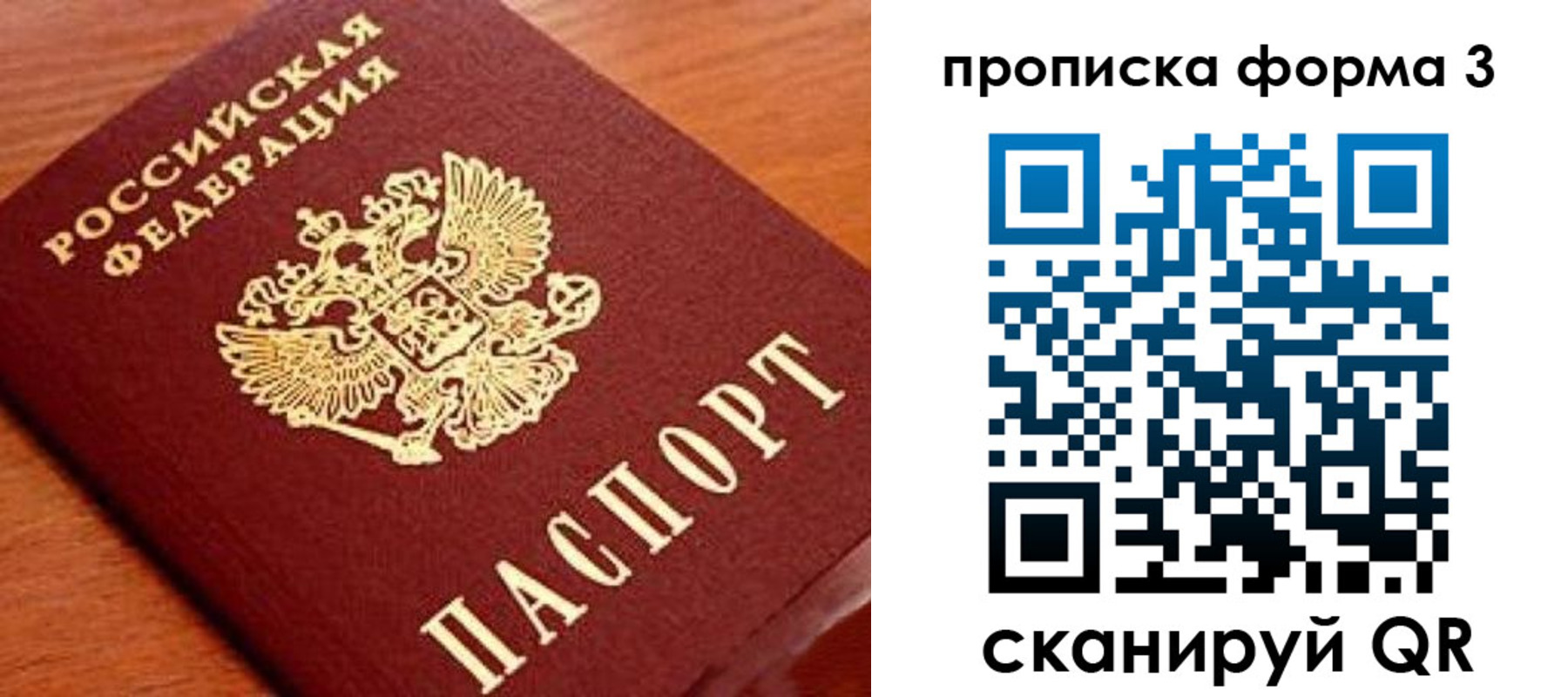 миграционный учет в Вельске