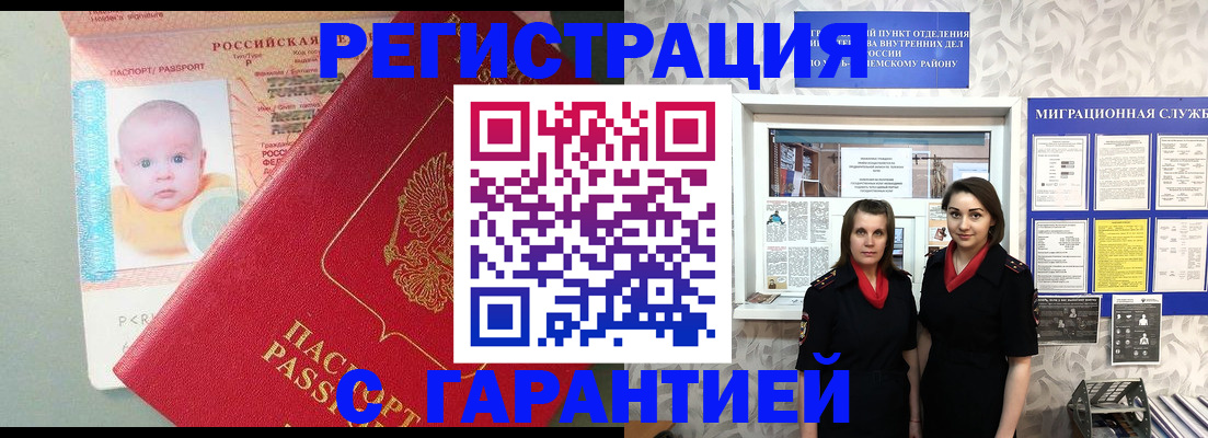 прописка для кредита в Вельске