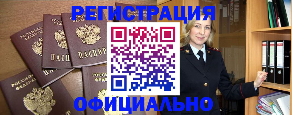 прописка для кредита в Вельске