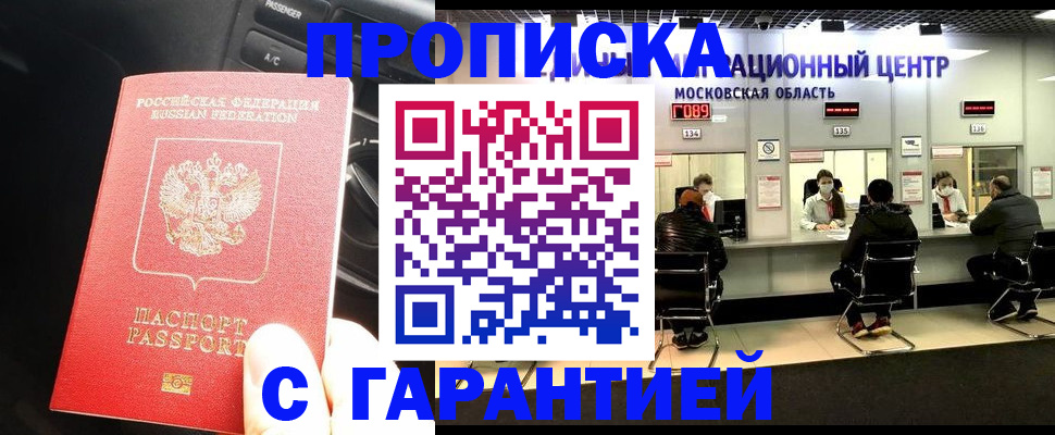 прописка паспорт в Вельске