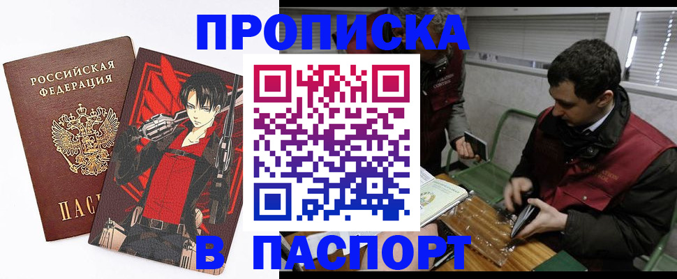 временная регистрация в квартире в Вельске