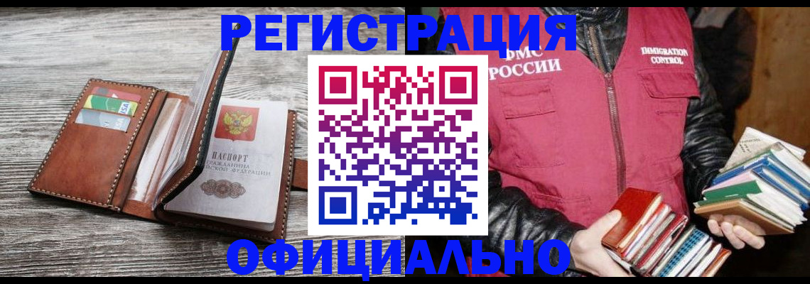 временная регистрация купить в Вельске