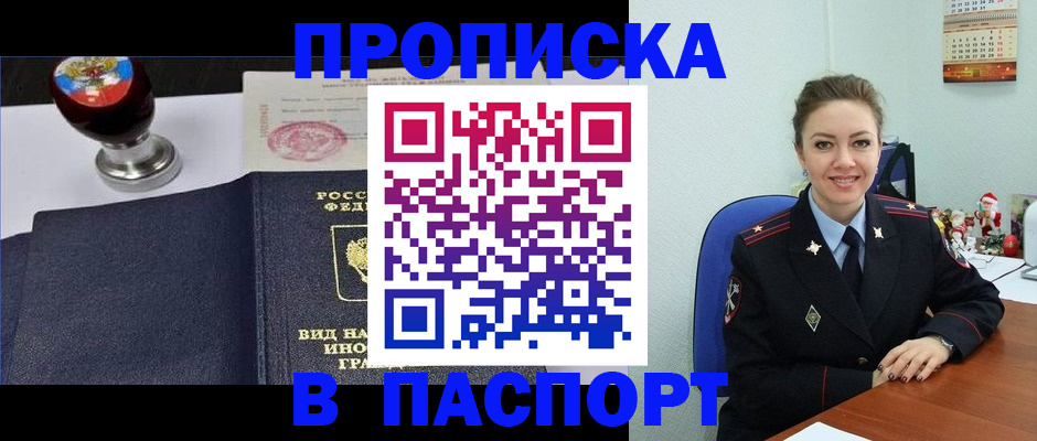 временная регистрация гарантия в Вельске