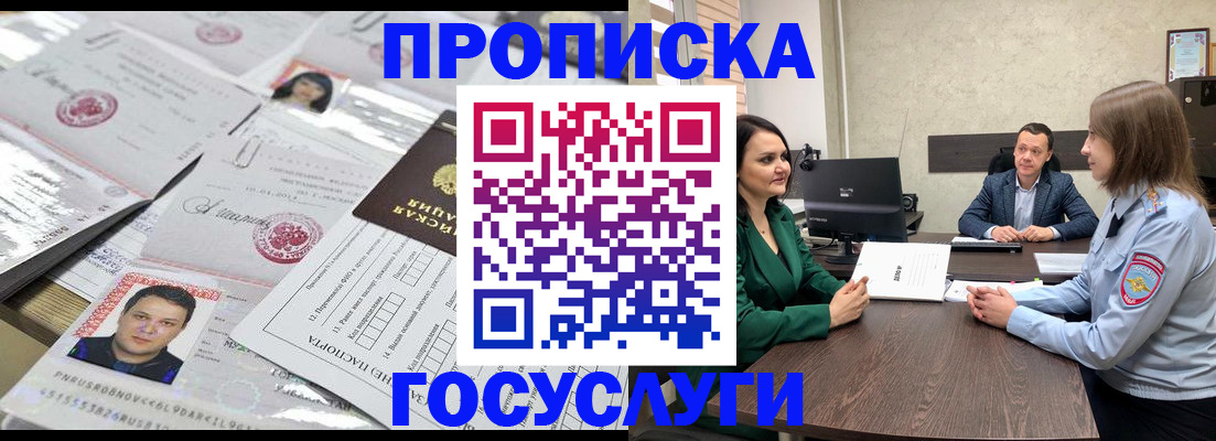 временная регистрация недорого в Вельске
