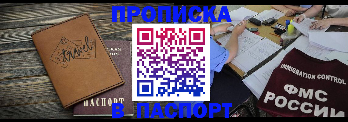 регистрация в Вельске