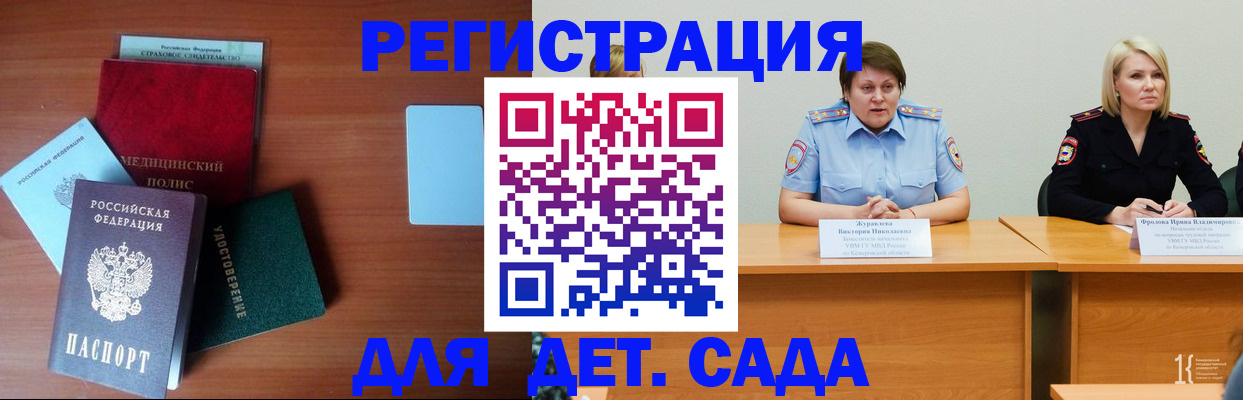 регистрация в Вельске