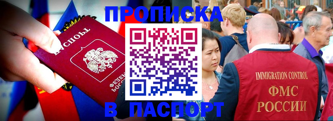 временная регистрация в Вельске