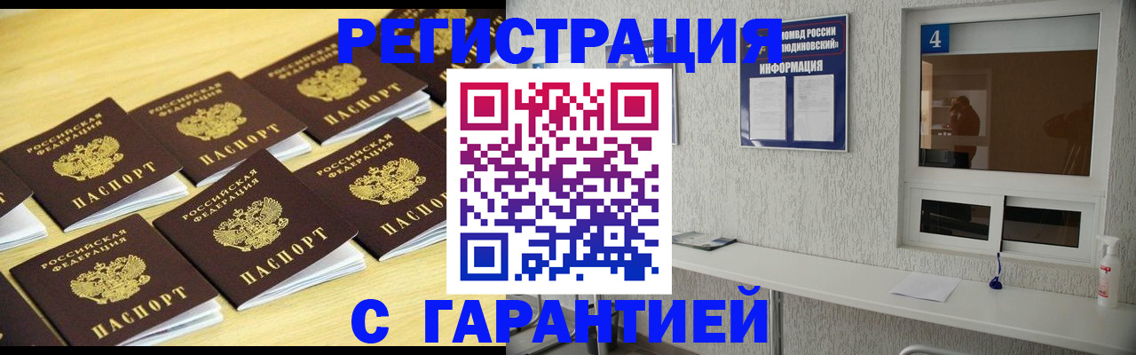 временная регистрация в Вельске